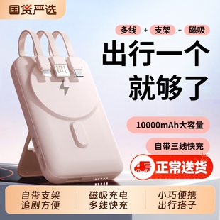 【3C认证可上飞机】磁吸mini充电宝新款大容量小巧三合一支架充电器自带线便捷快充手表移动电源适用苹果华为