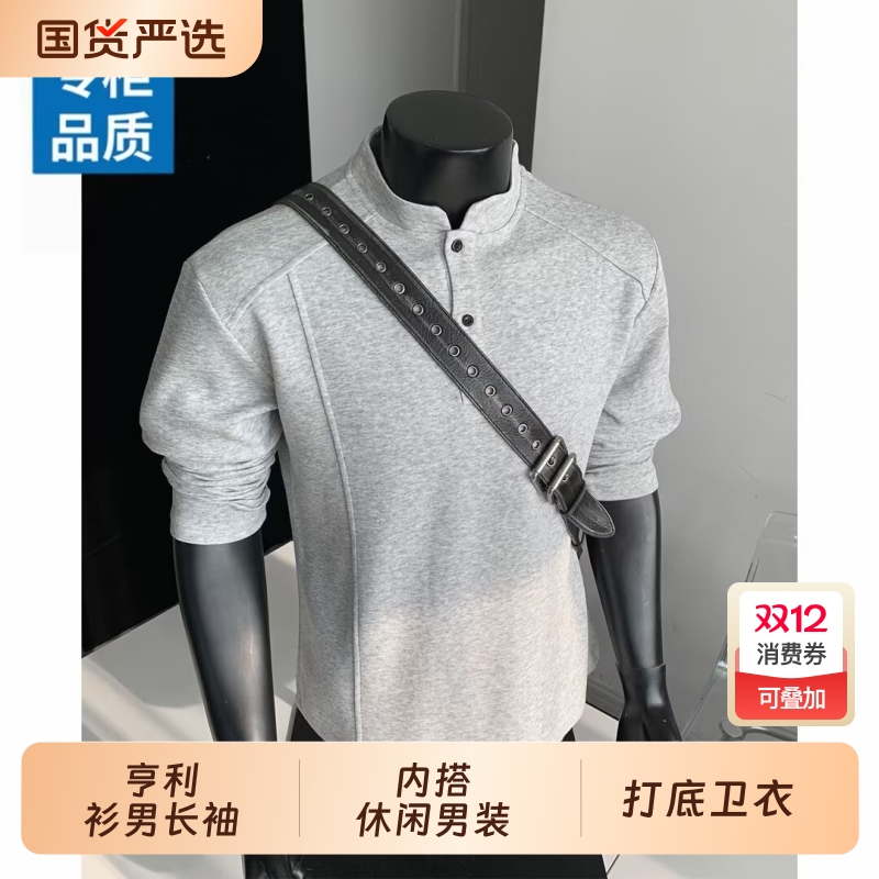 美式Polo亨利衫男长袖t恤秋季上衣cleanfit内搭休闲男装打底卫衣