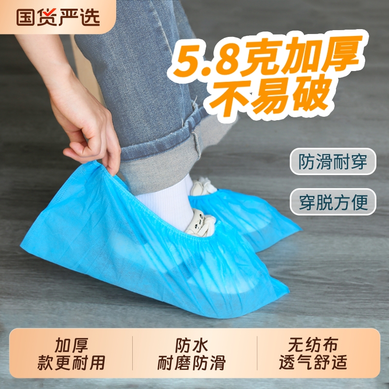 无纺布加厚鞋套|117人收藏