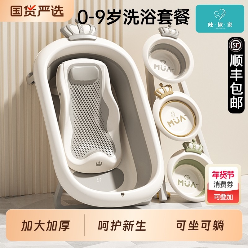 婴儿洗澡盆大号浴桶浴盆坐躺小孩家用宝宝可折叠幼儿新生儿童用品