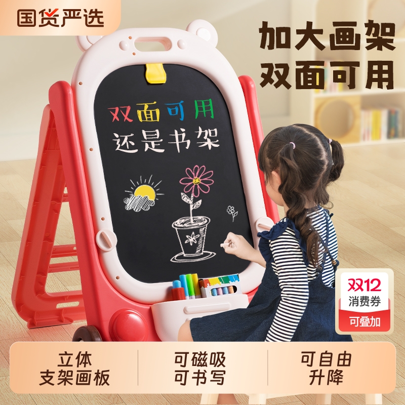 儿童书架立体画板可升降