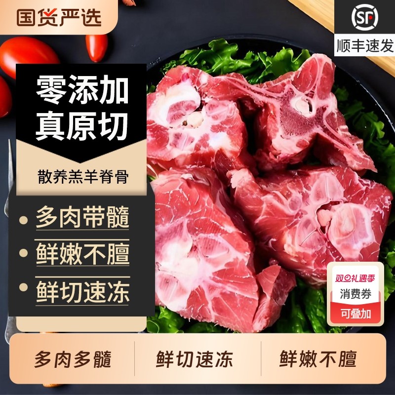 羊蝎子新鲜带肉原切内蒙古火锅食材多肉带骨脖骨商用批发羔羊脊骨