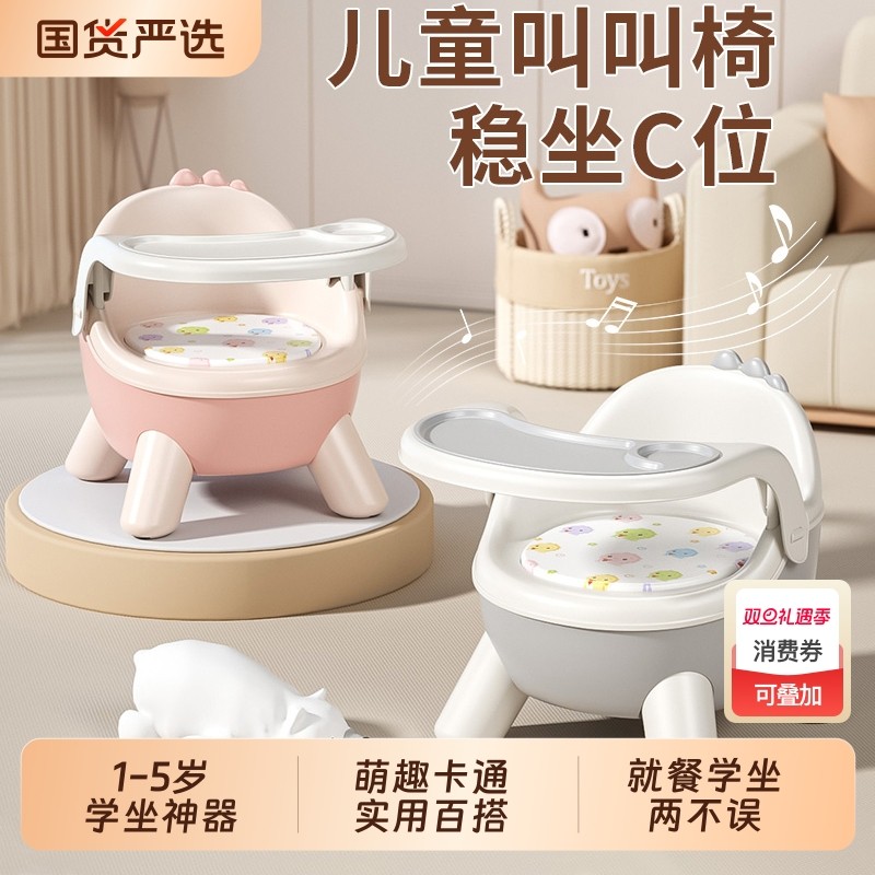 宝宝吃饭桌餐椅小恐龙凳子婴儿童椅子家用塑料靠背座便携餐桌椅