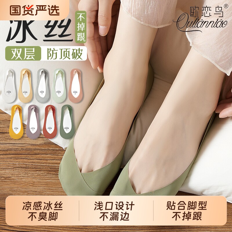 船袜女士冰丝夏季薄款防滑不掉跟浅口隐形袜子吸汗透气高跟鞋袜子