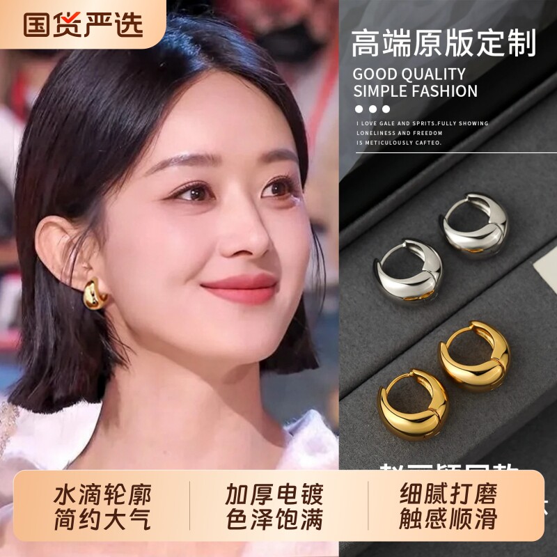 水滴耳环轻奢小众高级感百搭耳圈耳钉耳扣女2026新款爆款耳饰金色