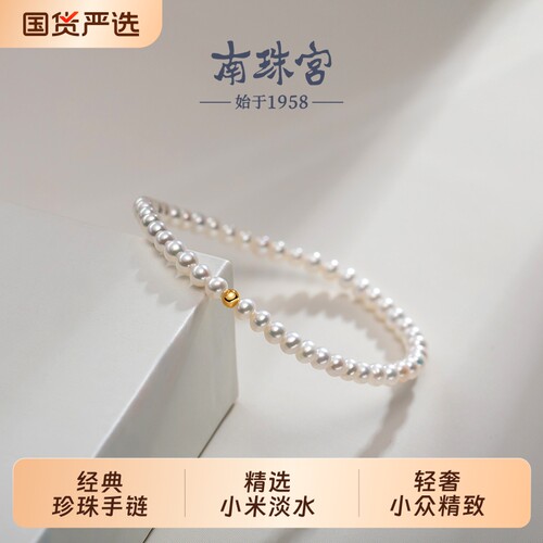 南珠宫小米手串淡水珍珠手链百搭通勤送妈妈C-S062SD-Y