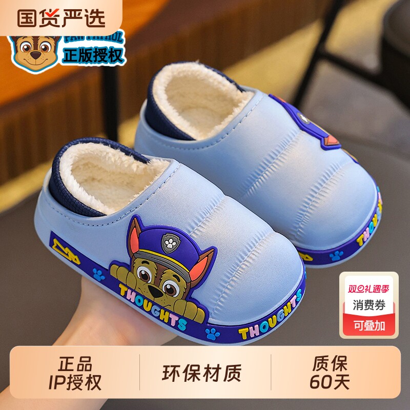正品汪汪队冬季儿童拖鞋棉保暖加绒包跟防水防滑居家棉拖鞋卡通