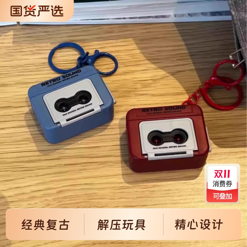 复古录音机挂件钥匙扣磁带机挂件会放音乐可放磁带迷你播放器
