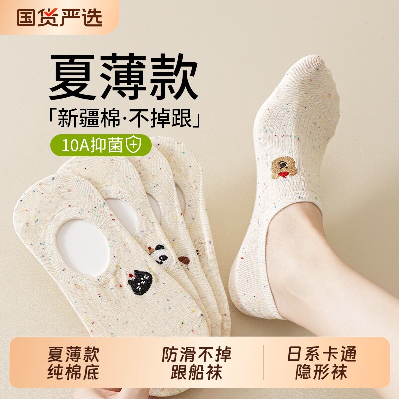 船袜女夏季薄款纯棉底隐形袜防滑不掉跟日系卡通袜子女士浅口短袜