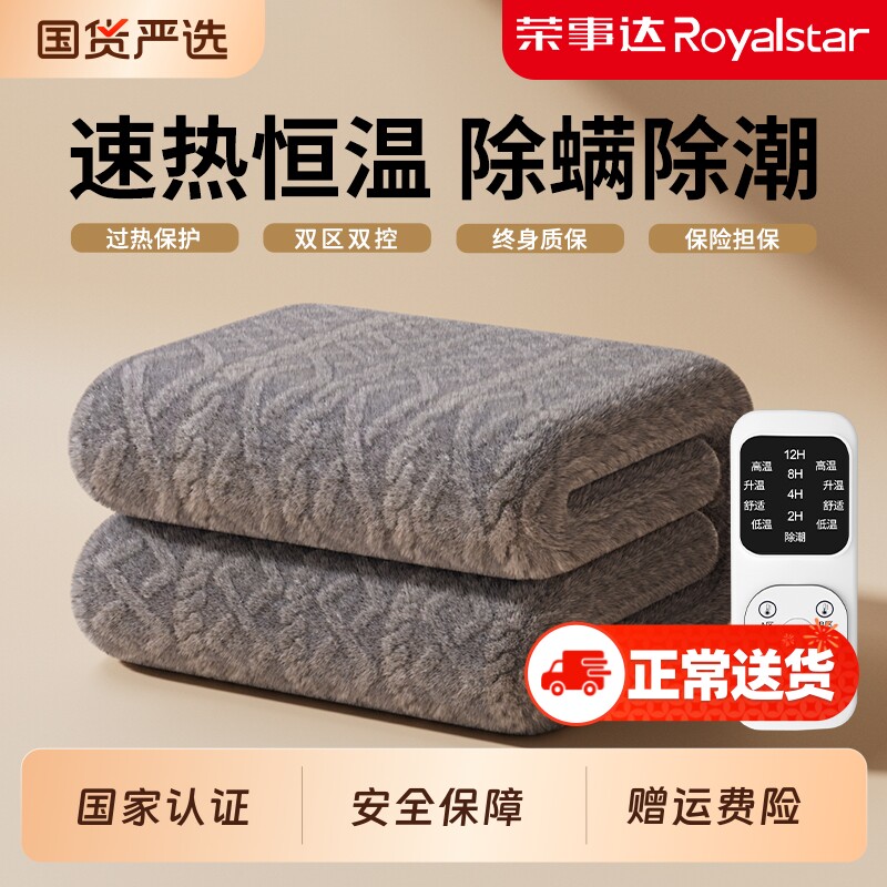 荣事达石墨烯电热毯双人双控单人电褥子2025新款正品官方旗舰店