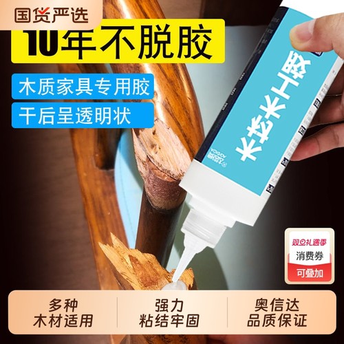 强力木工胶水封边条木材专用手工胶白乳胶柜子木头家具修复粘合剂