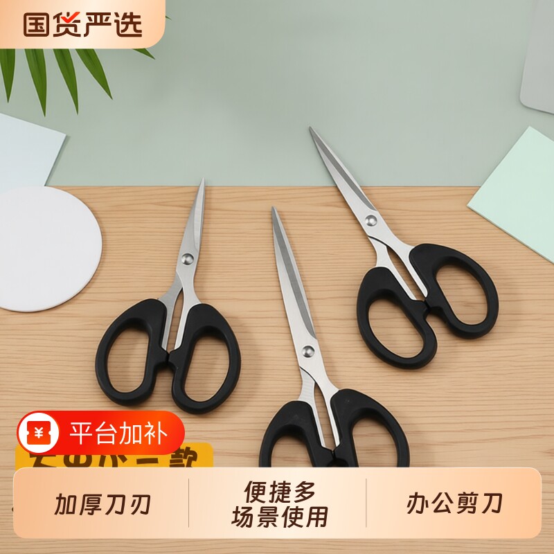 【巧剪】加厚品质文具店轻巧小儿童手工剪纸办公家用缝纫线头DIY纸艺制作不锈钢便携式学生剪刀小型