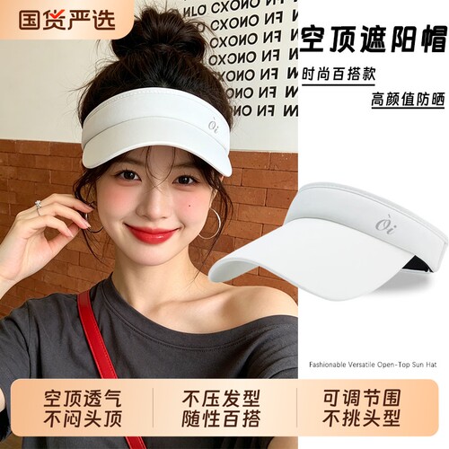 大檐防晒帽子女新款夏季骑行跑步运动遮太阳防紫外线空顶网球凉帽