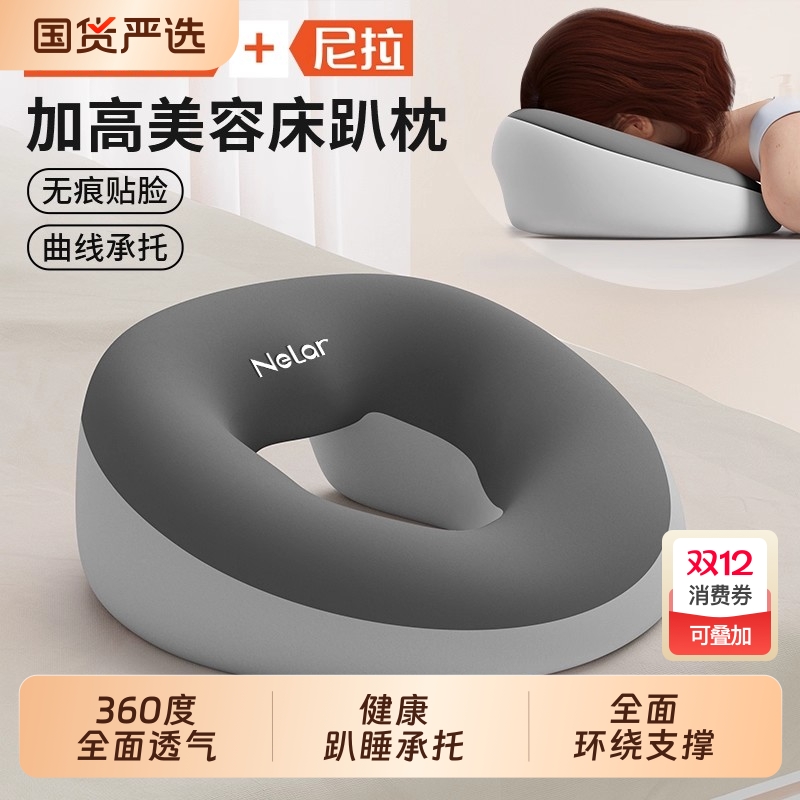 尼拉记忆棉健康趴睡承托趴枕