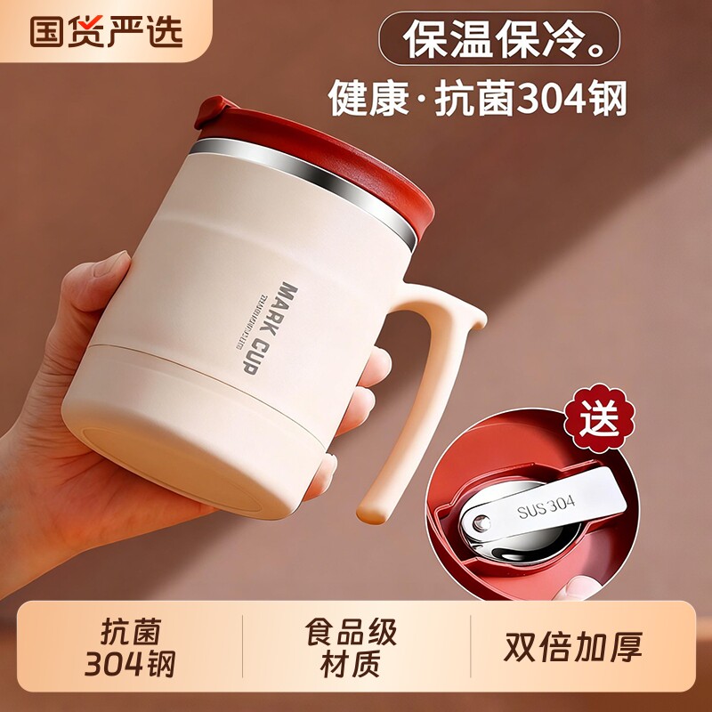 早餐杯子带盖带勺子不锈钢马克杯女生高颜值办公室水杯保温咖啡
