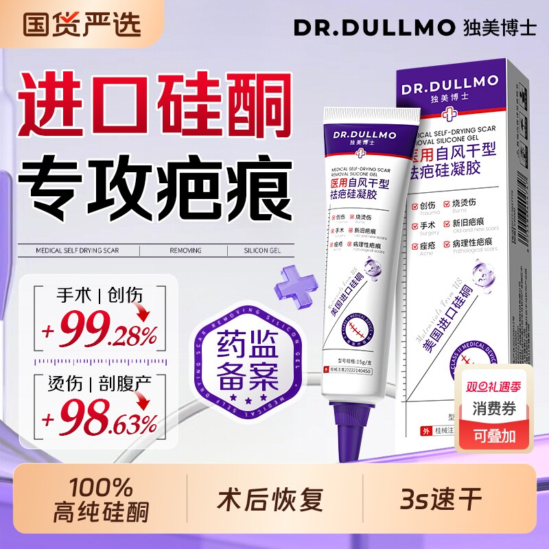 祛疤膏去疤痕除疤儿童专硅酮凝胶医用小孩无痕祛疤贴官方旗舰店5