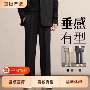 西裤男正装黑色秋季新款裤子宽松直筒九分裤休闲裤加绒垂感西装裤