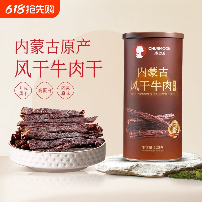 正宗内蒙古超干风干牛肉干九成干风干牛肉条特产无添加糖健身零食