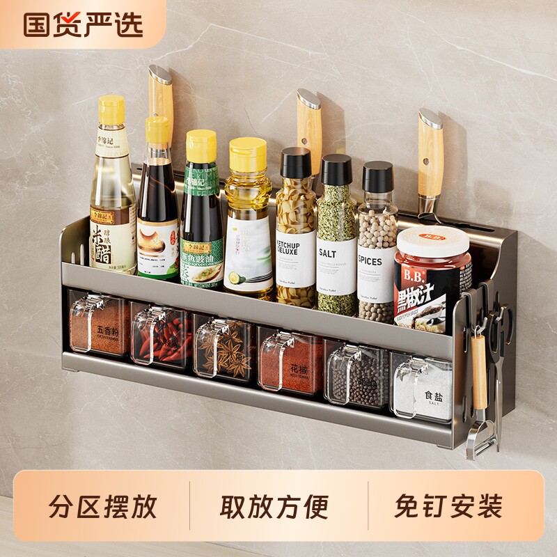 厨房调料置物架免打孔壁挂式味品盒瓶罐组合套装家用电动调味收纳