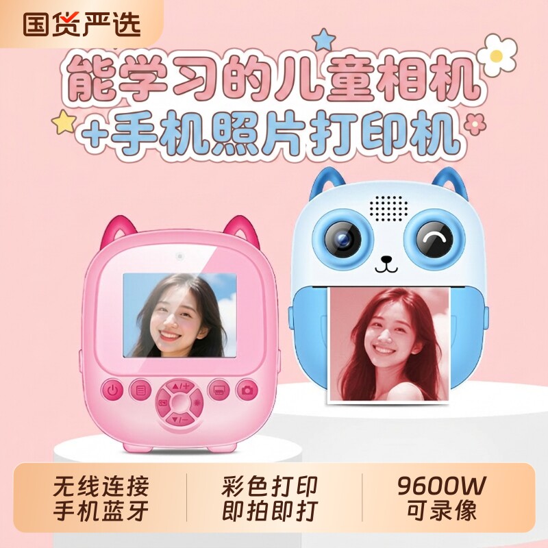 拍立得儿童照相机可打印彩色直接出照片可拍照小生日礼物女孩玩具