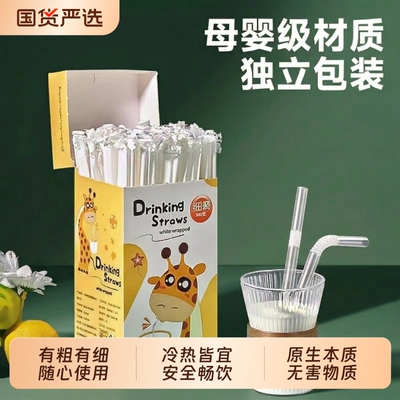 【全网热销】一次性吸管