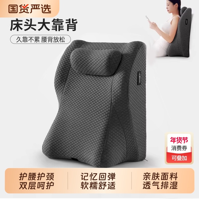 知梦人床头靠枕沙发靠垫卧室腰部支撑神器床上玩手机靠背护腰护颈,居家布艺,床头靠垫,淘宝优惠券,粉丝福利购,淘宝优惠卷