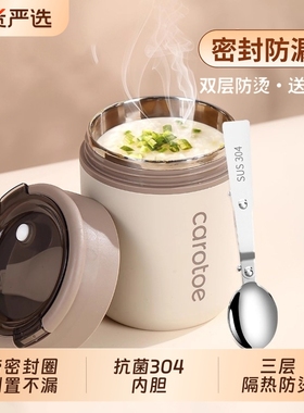 早餐杯保温粥杯带盖带勺外带便携杯子上班族粥碗豆浆杯燕麦杯ghka