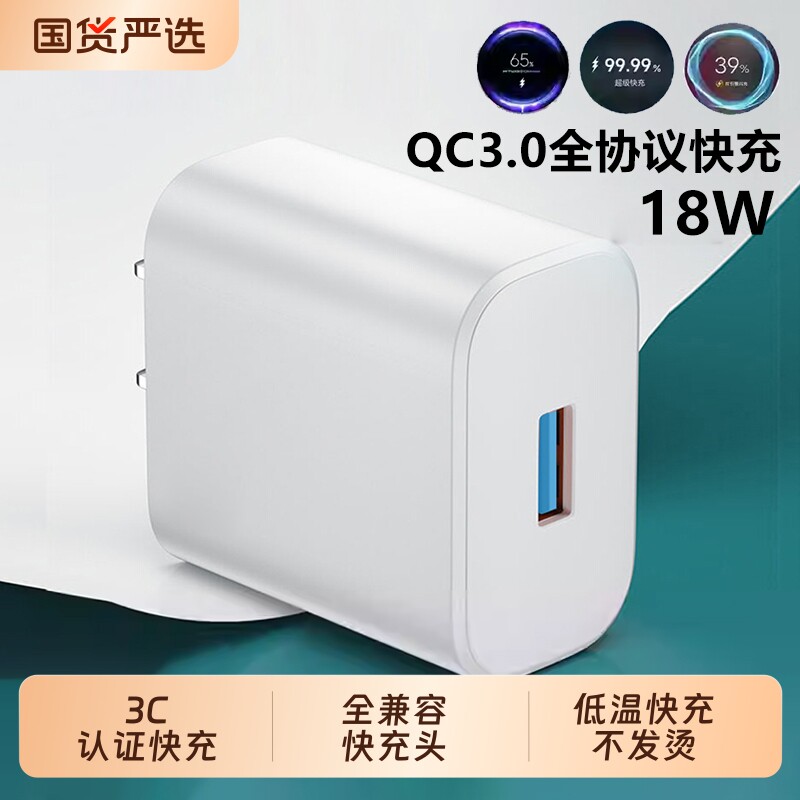 鸿适华为快充头充电头18W适用小米oppo快充9V2AUSB插头5v3a充电器头Type-c充电线手机充电器通用头数据一拖三