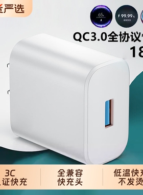 鸿适华为快充头充电头18W适用小米oppo快充9V2AUSB插头5v3a充电器头Type-c充电线手机充电器通用头数据年货节