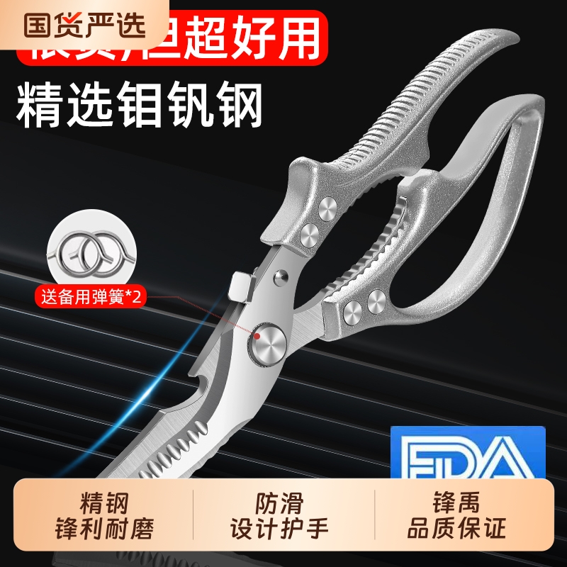 多功能厨房剪刀强力剪鸡鸭鹅骨专用锋利多功能不锈钢杀鱼食物剪子