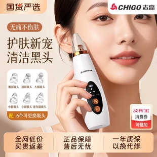 志高小气泡吸黑头仪电动脸面部毛孔清洁神器家用收缩毛孔美容仪器