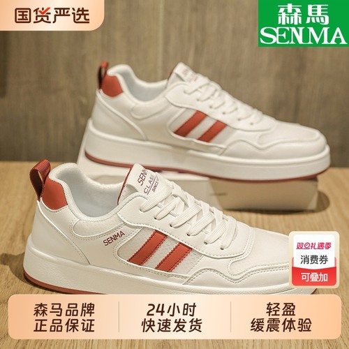 森马透气休闲小白鞋青少年运动