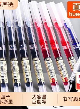 真彩直液式速干走珠笔中性笔黑色刷题笔大容量0.5直液笔签字笔考试学生老师用蓝红笔写字笔圆珠笔水笔针管笔