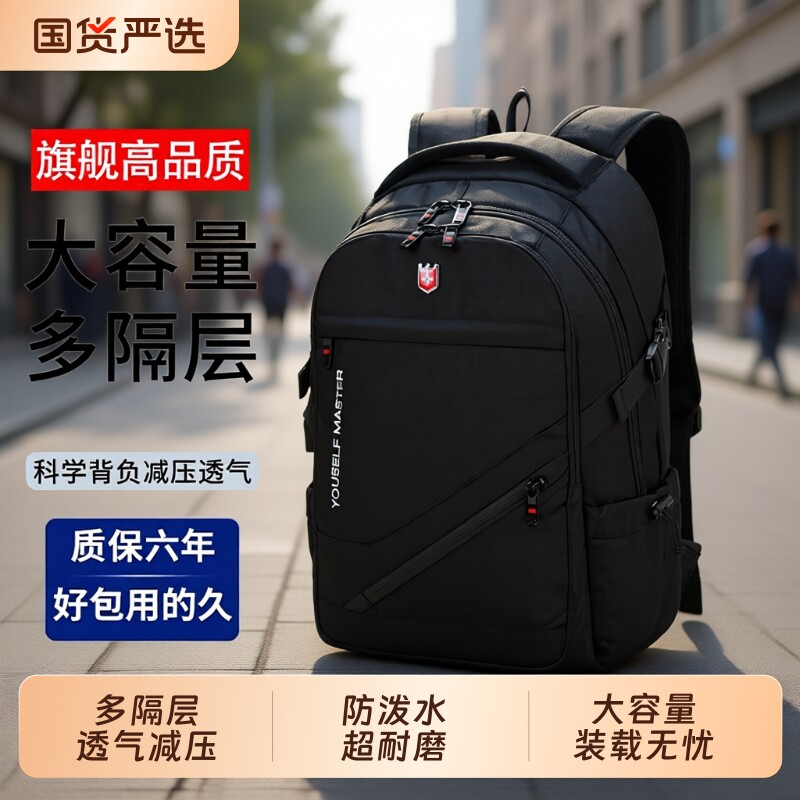 双肩包男士背包书包电脑包大容量商务大学生旅行初中学生护脊减负