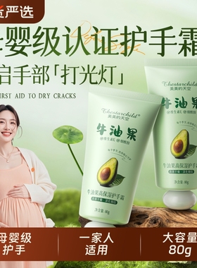 护手霜滋润保湿补水防干裂粗糙干燥男女去手纹送女朋友礼盒专用