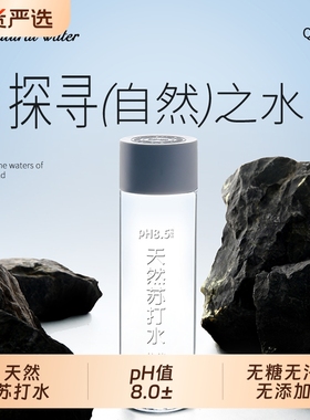 依能天然苏打水弱碱水无汽饮用水400ml*15瓶箱装pH值8.0±饮用水