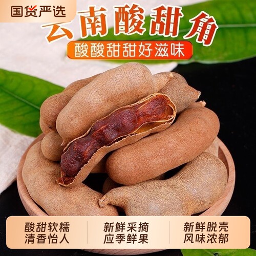 酸甜角云南特产零食天然酸甜角蜜饯当季新鲜甜角休闲无壳无坏果