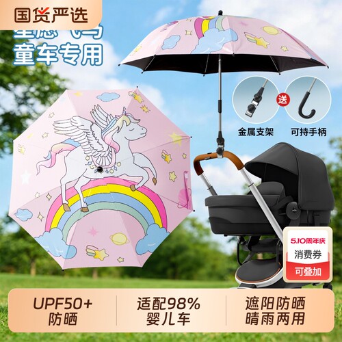 婴儿车遮阳伞宝宝遛娃神器通用