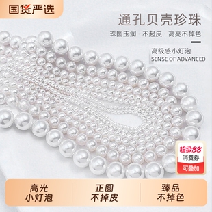 贝珠散珠项链配件串珠diy珍珠材料小米粒手链圆珠子手串贝壳高亮