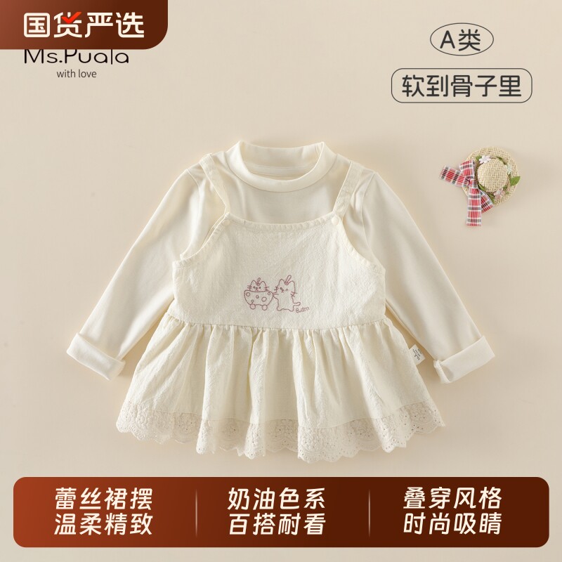 Ms.Puala女童套装春款婴幼儿打底衫吊带裙韩系宝宝两件套精致