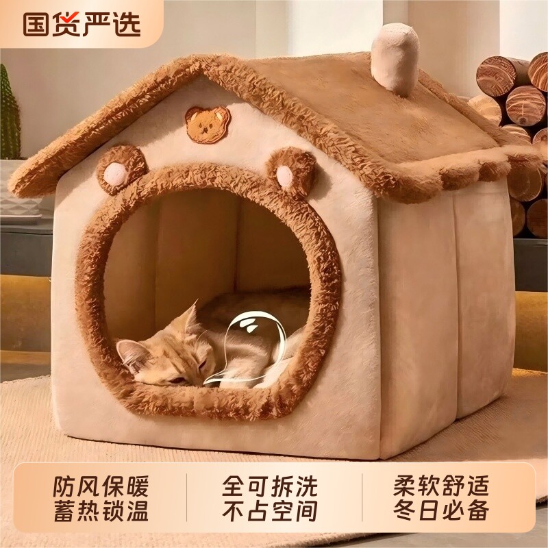 猫窝四季通用狗窝猫屋别墅冬天保暖封闭式猫房子猫咪狗室内安全感图片