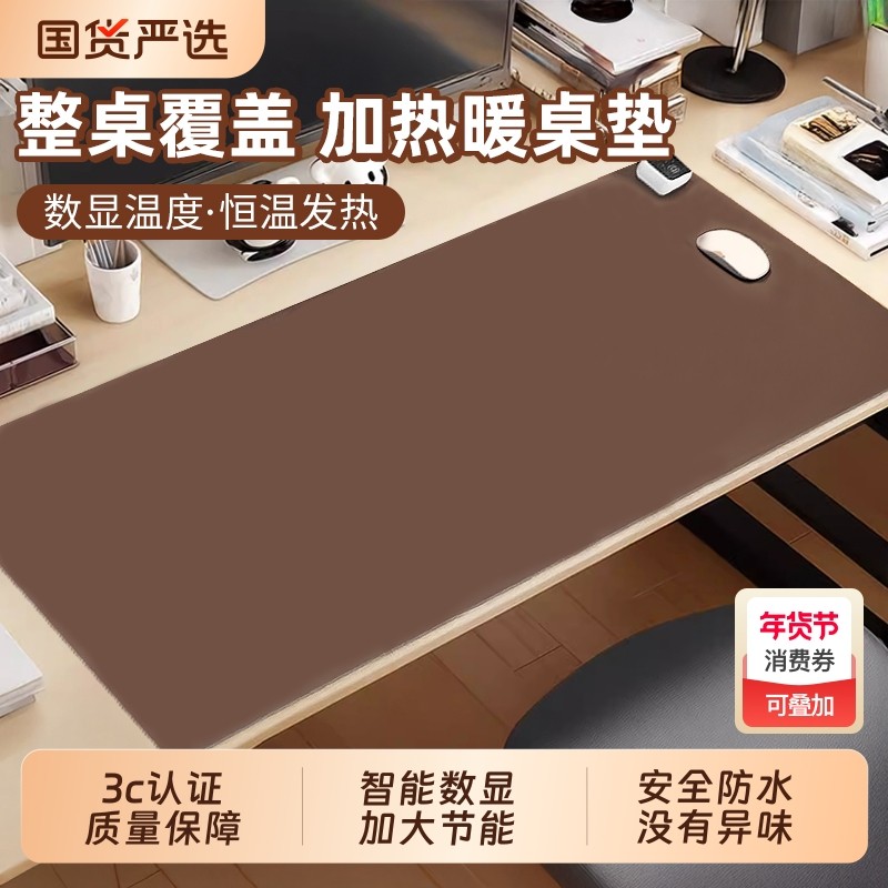加热鼠标垫发热冬季办公室电脑桌面加热垫超大办公桌学生学习暖垫,居家日用,桌上暖垫,淘宝优惠券,粉丝福利购,淘宝优惠卷