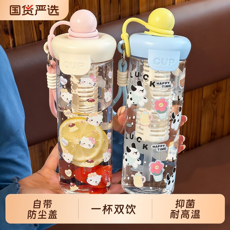 750ml高颜值吸管杯|超5000次加购图片