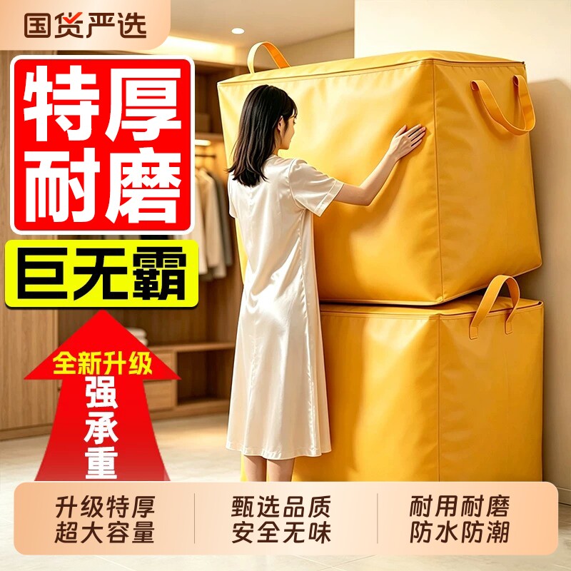 搬家打包袋大容量收纳袋结实耐用快递中转袋被子编织打包袋子防水图片