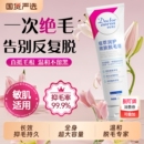 脱毛膏永去根久男女学生专用腋下不留黑点女士私密处阴毛全身可用