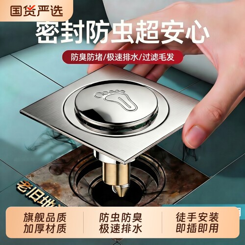 【德国品质-防臭防虫-通用安装】