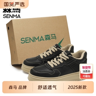森马男鞋春季潮流百搭白底黑面休闲皮鞋增高厚底工作运动板鞋新款