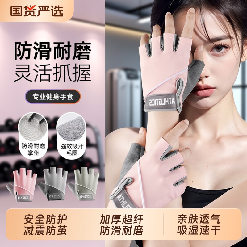 运动健身手套男女半指户外运动骑行防滑透气减震器械训练防起茧薄