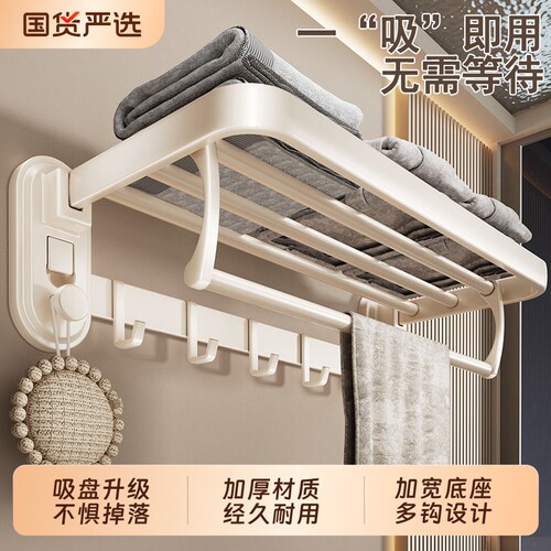 免打孔吸盘毛巾架|106人收藏