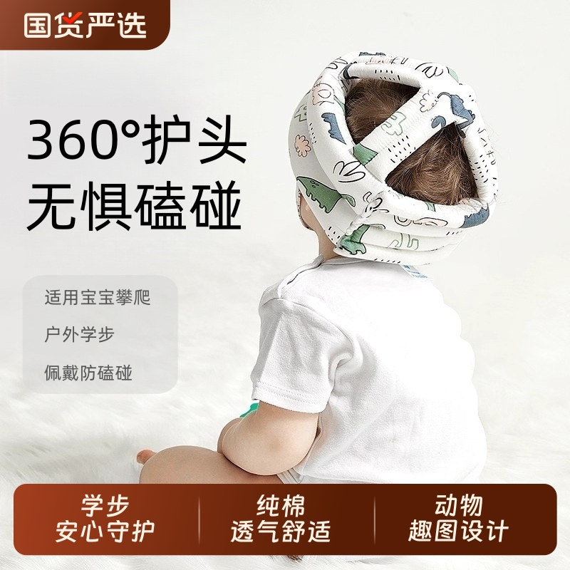 婴儿学步护头防摔帽宝宝学走路头部保护垫儿童防撞枕神器夏季透气